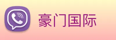 豪门国际 Logo